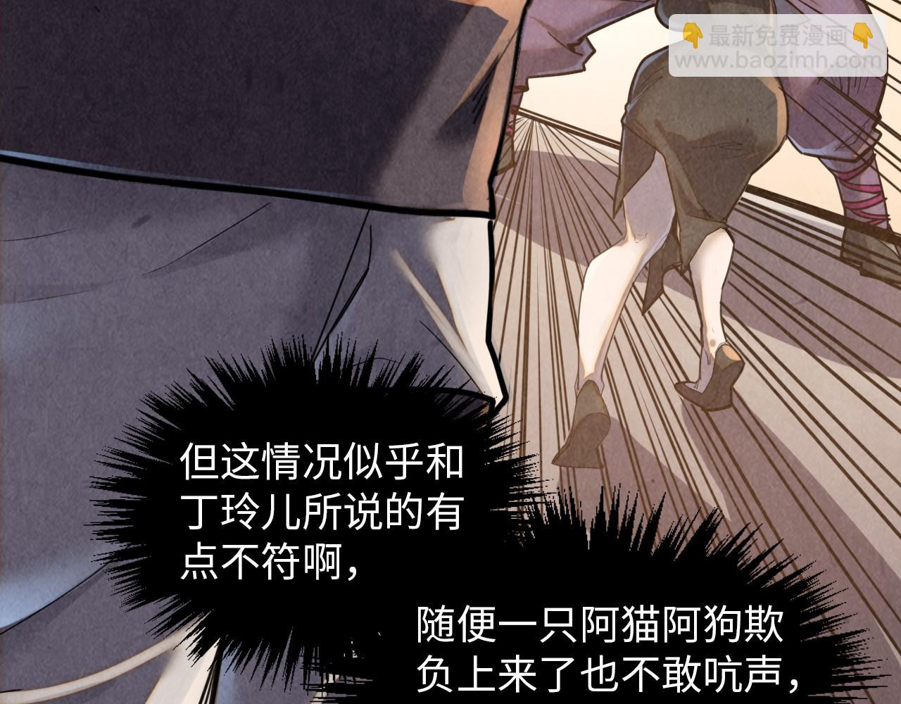 這一世我要當至尊 - 第388話 南火城(4/4) - 4