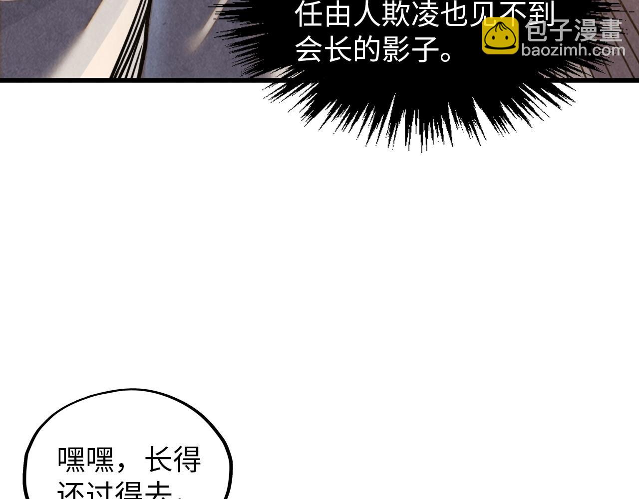 這一世我要當至尊 - 第388話 南火城(4/4) - 5