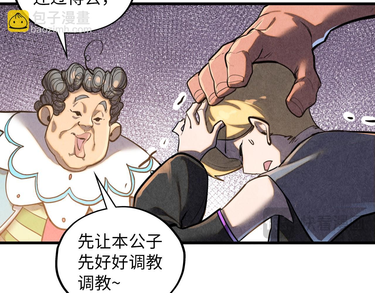 這一世我要當至尊 - 第388話 南火城(4/4) - 6