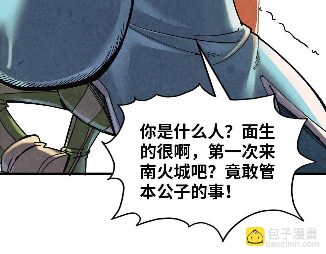 這一世我要當至尊 - 第388話 南火城(4/4) - 4