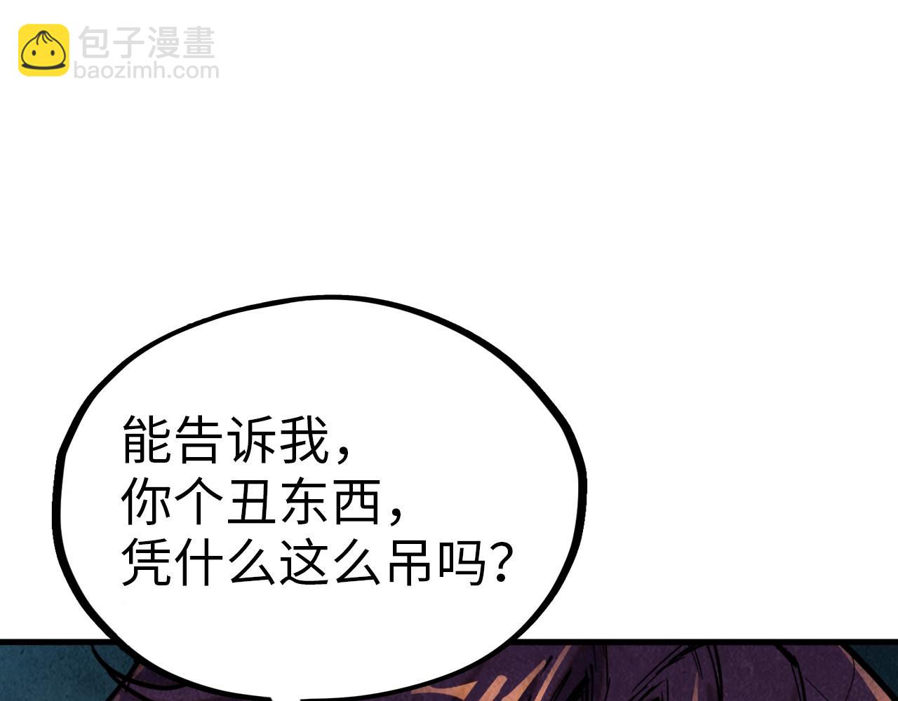 這一世我要當至尊 - 第388話 南火城(4/4) - 5