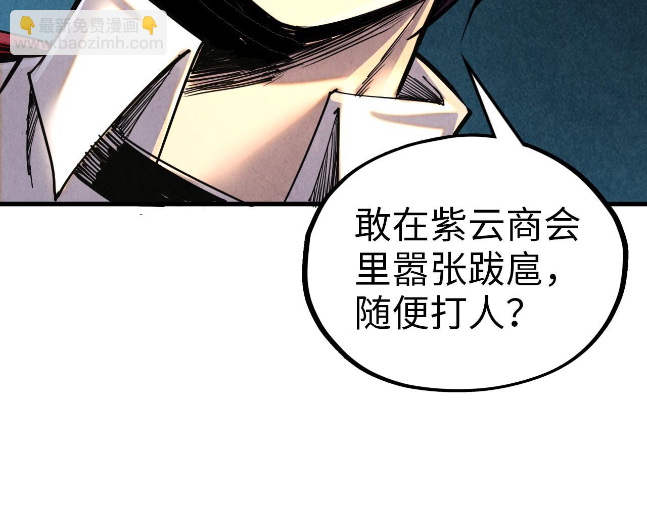 這一世我要當至尊 - 第388話 南火城(4/4) - 1