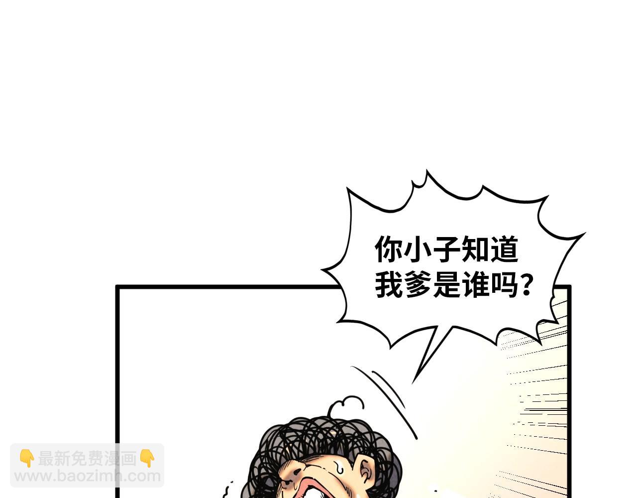 這一世我要當至尊 - 第388話 南火城(4/4) - 2