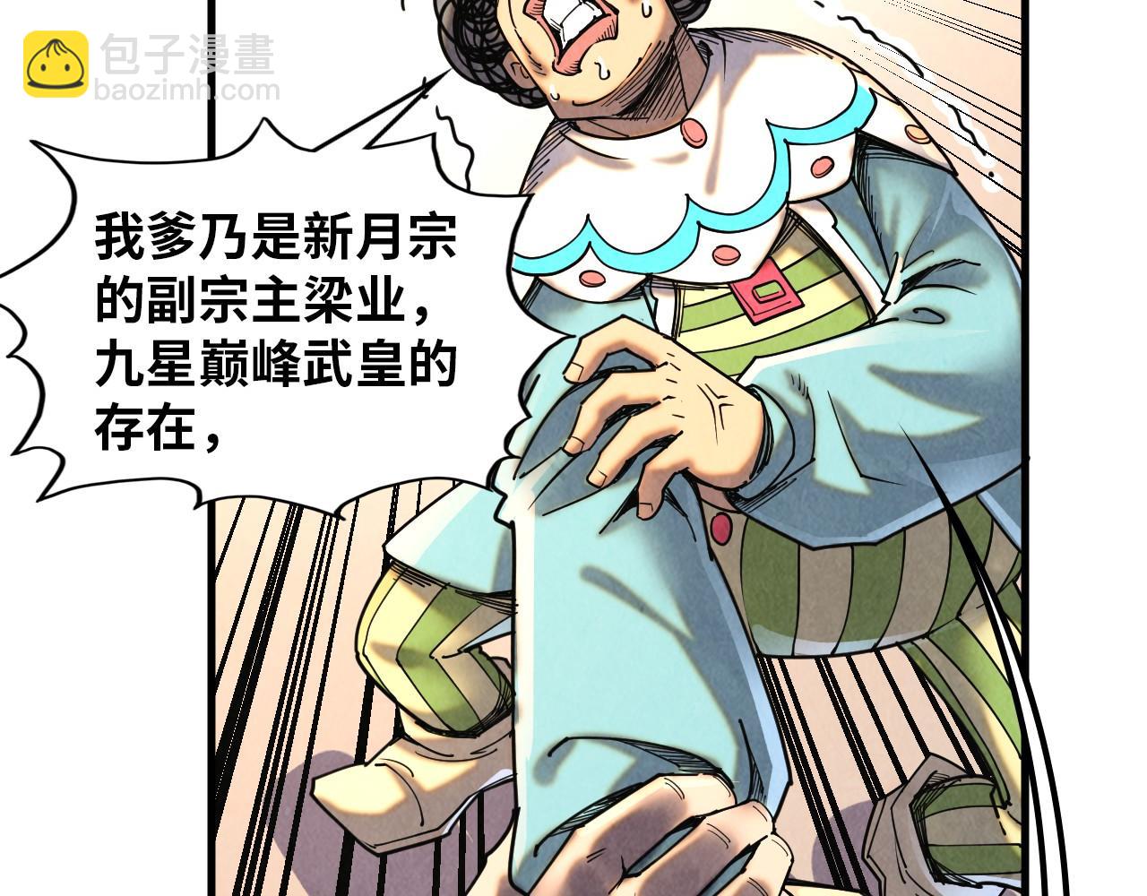 這一世我要當至尊 - 第388話 南火城(4/4) - 3