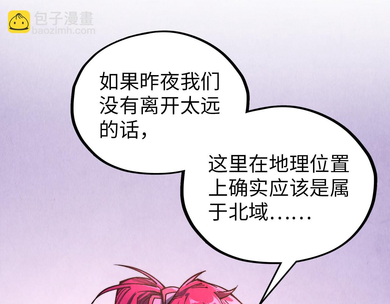 這一世我要當至尊 - 第388話 南火城(1/4) - 2