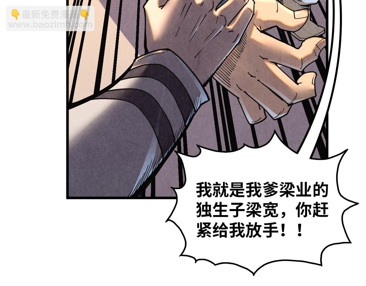 這一世我要當至尊 - 第388話 南火城(4/4) - 4