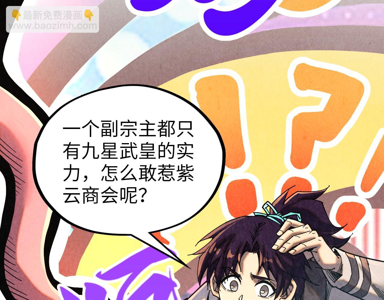 這一世我要當至尊 - 第388話 南火城(4/4) - 1