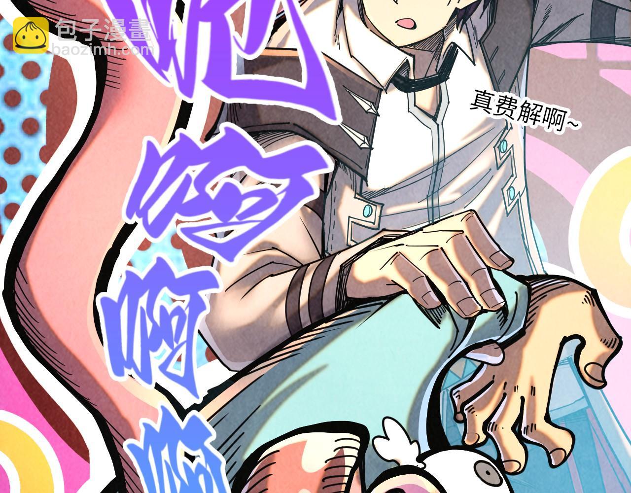 這一世我要當至尊 - 第388話 南火城(4/4) - 2