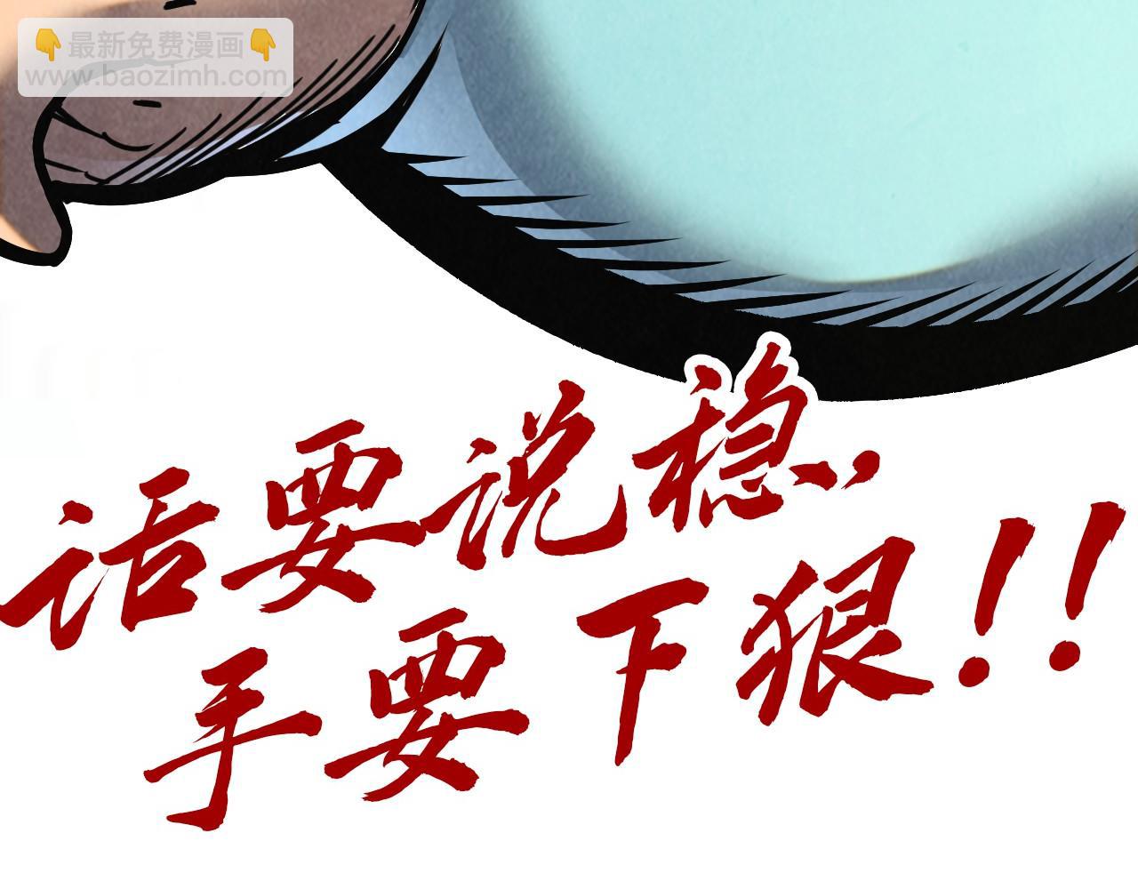 這一世我要當至尊 - 第388話 南火城(4/4) - 5