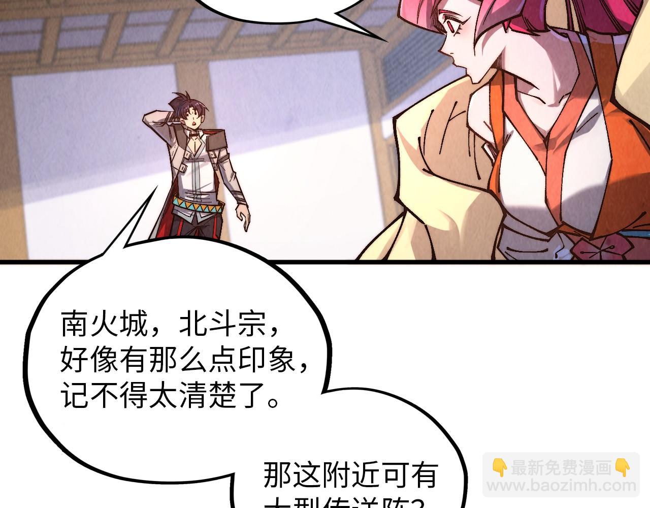 這一世我要當至尊 - 第388話 南火城(1/4) - 7