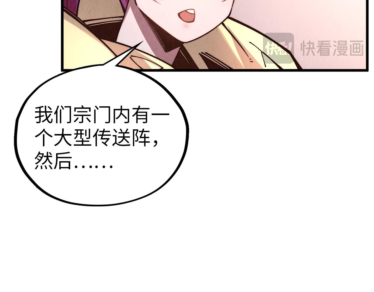 這一世我要當至尊 - 第388話 南火城(1/4) - 1