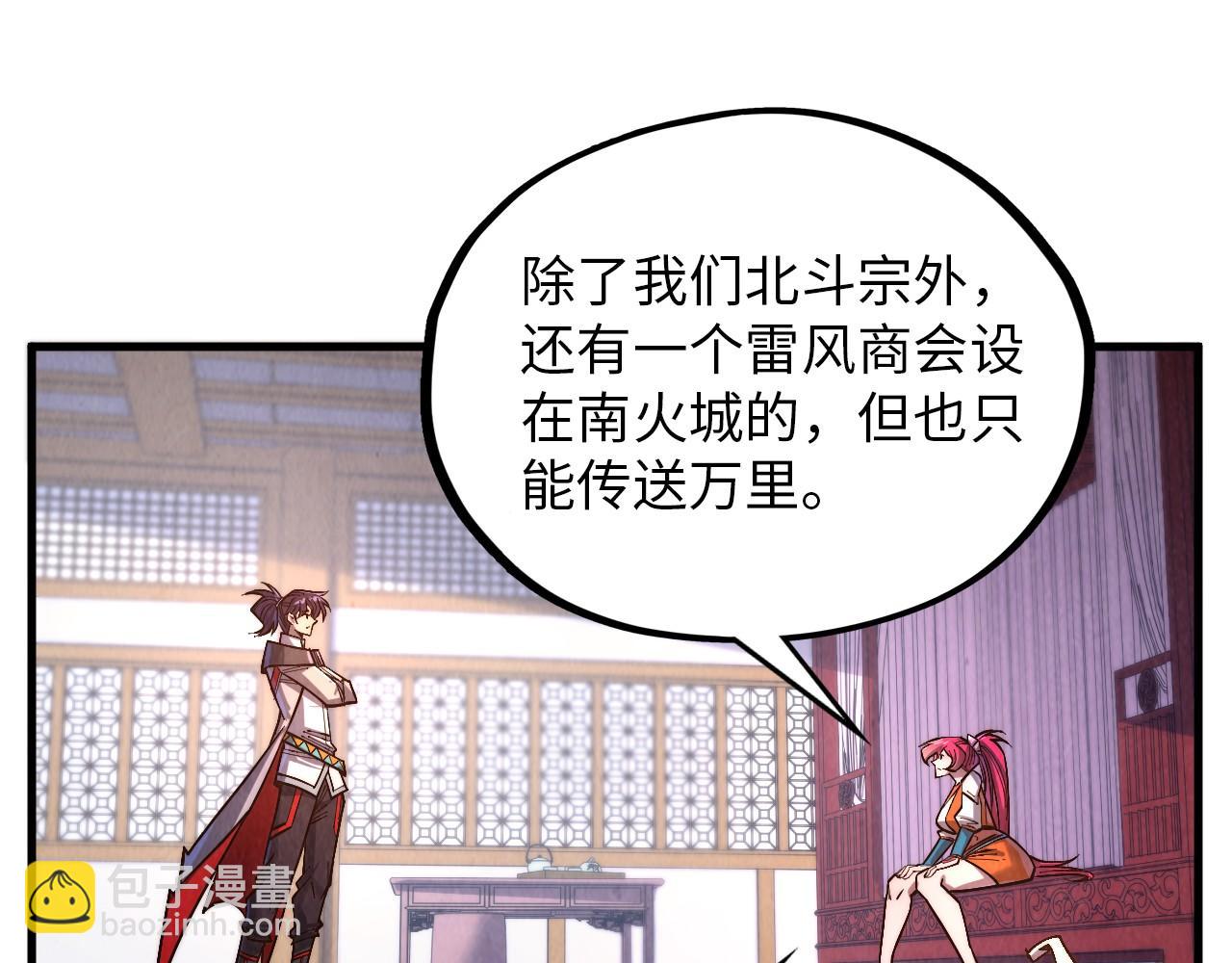 這一世我要當至尊 - 第388話 南火城(1/4) - 2