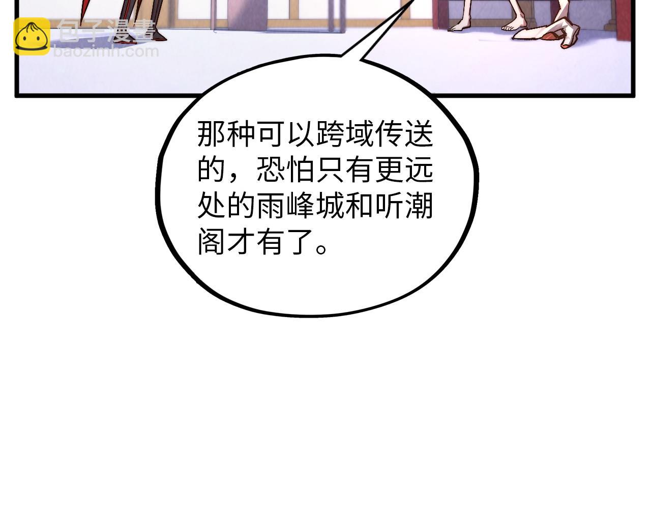 這一世我要當至尊 - 第388話 南火城(1/4) - 3
