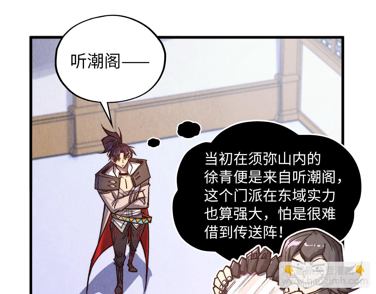 這一世我要當至尊 - 第388話 南火城(1/4) - 4