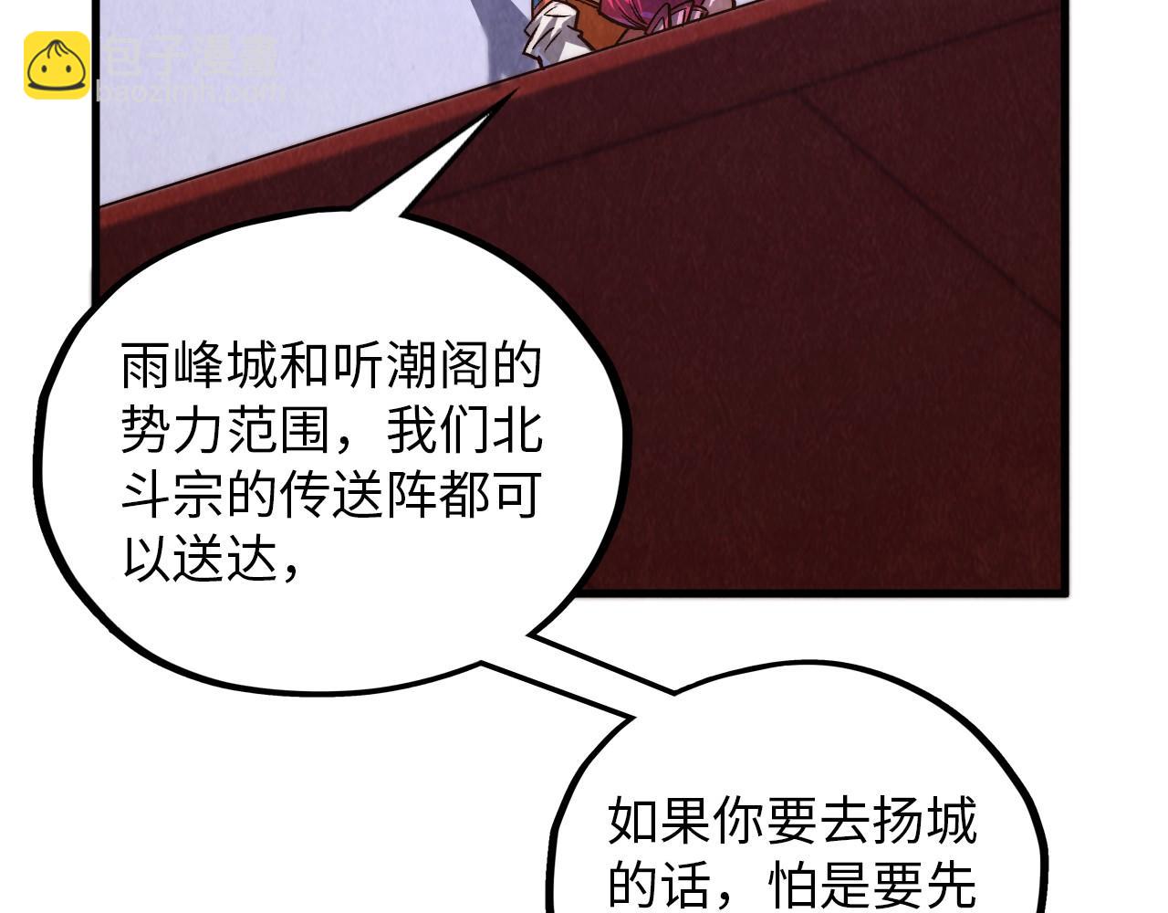 這一世我要當至尊 - 第388話 南火城(1/4) - 6