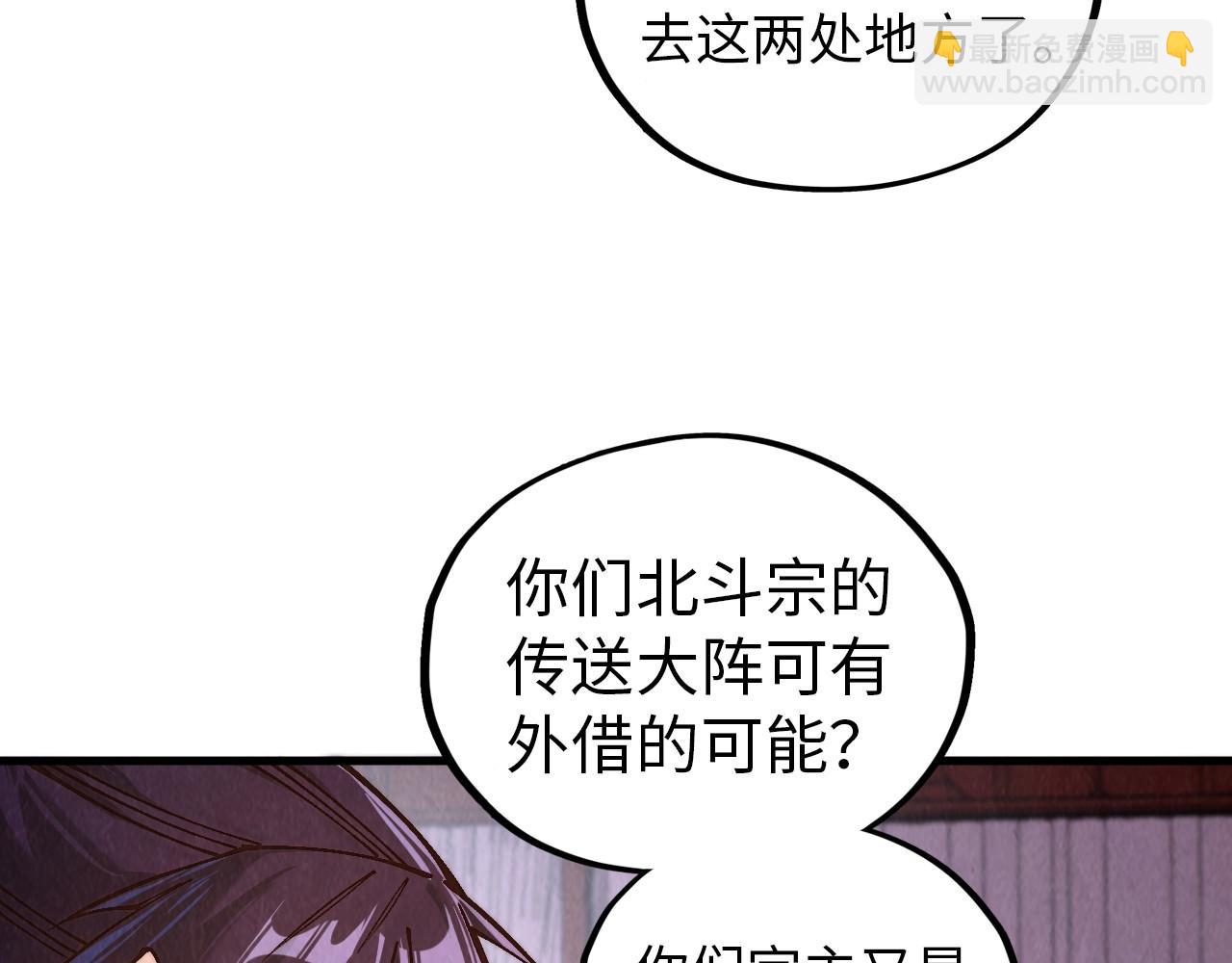 這一世我要當至尊 - 第388話 南火城(1/4) - 7