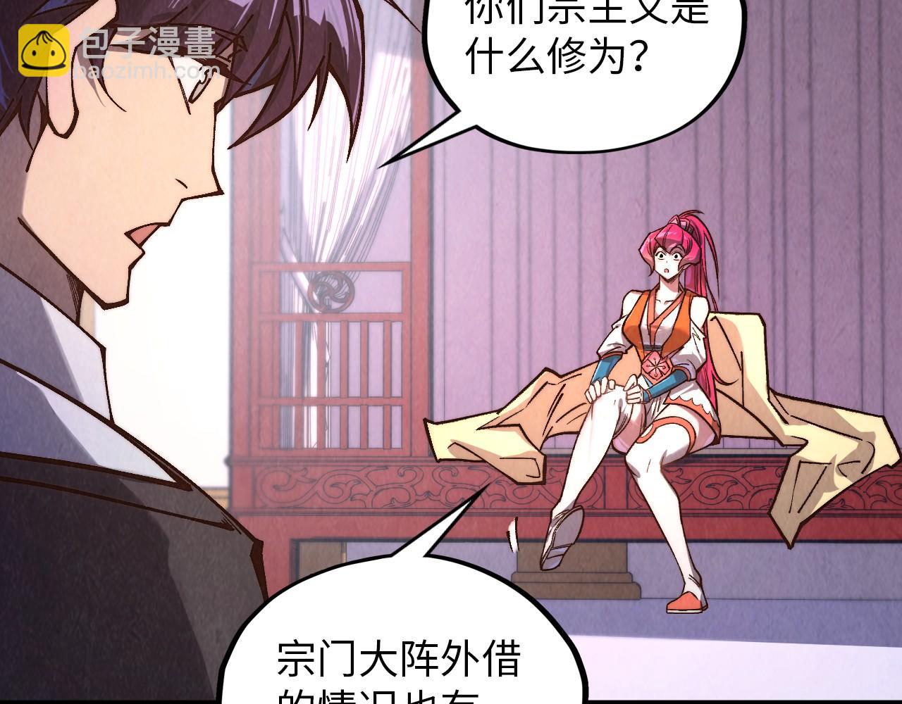 這一世我要當至尊 - 第388話 南火城(1/4) - 8