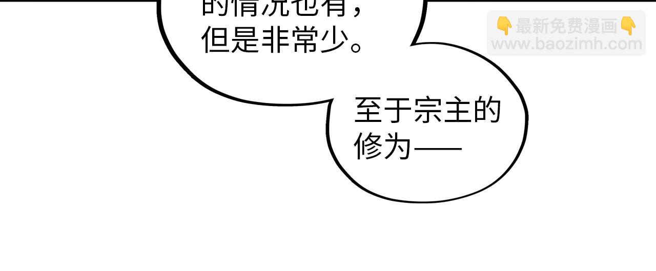 這一世我要當至尊 - 第388話 南火城(1/4) - 1
