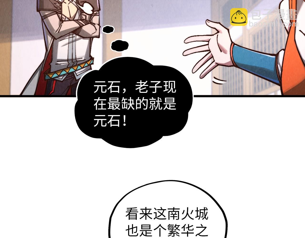 這一世我要當至尊 - 第388話 南火城(1/4) - 6