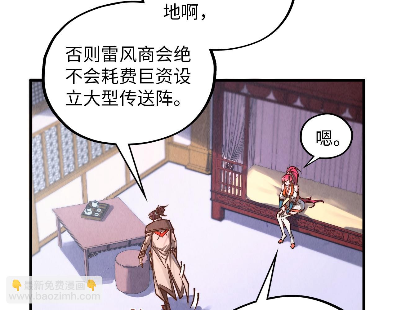 這一世我要當至尊 - 第388話 南火城(1/4) - 7