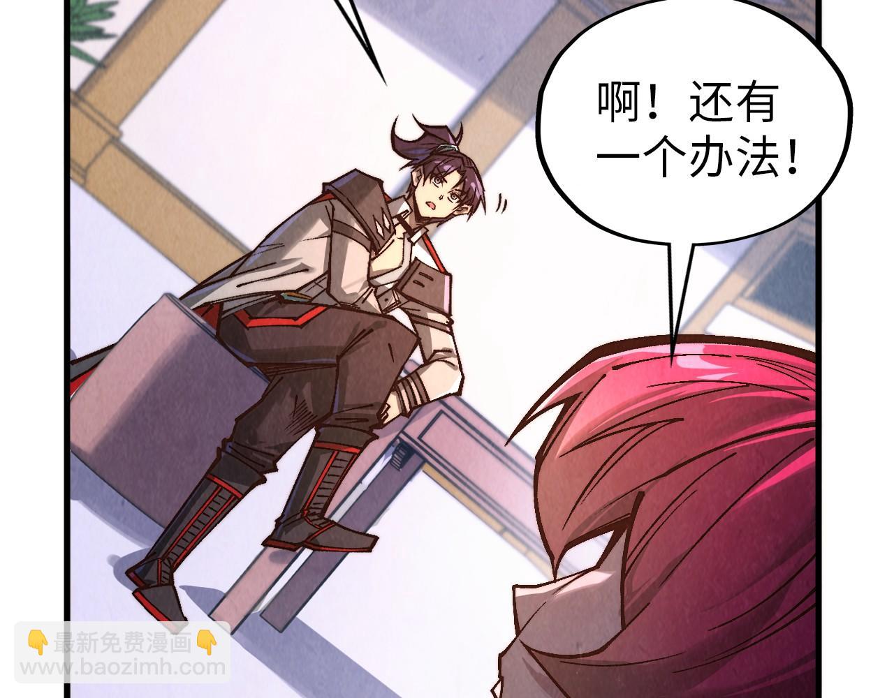 這一世我要當至尊 - 第388話 南火城(1/4) - 2