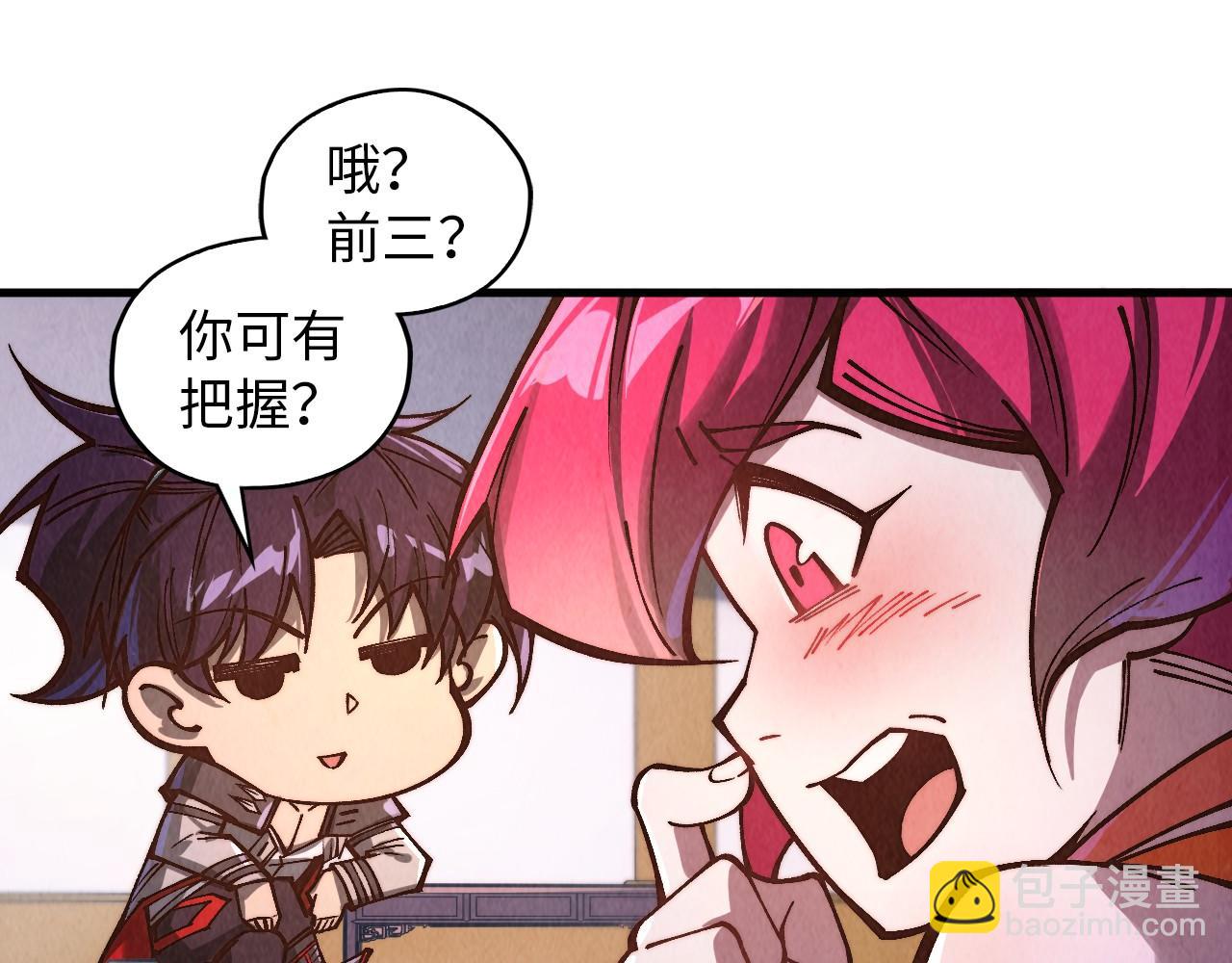 這一世我要當至尊 - 第388話 南火城(1/4) - 5