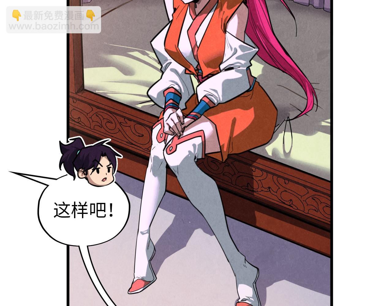 這一世我要當至尊 - 第388話 南火城(1/4) - 8