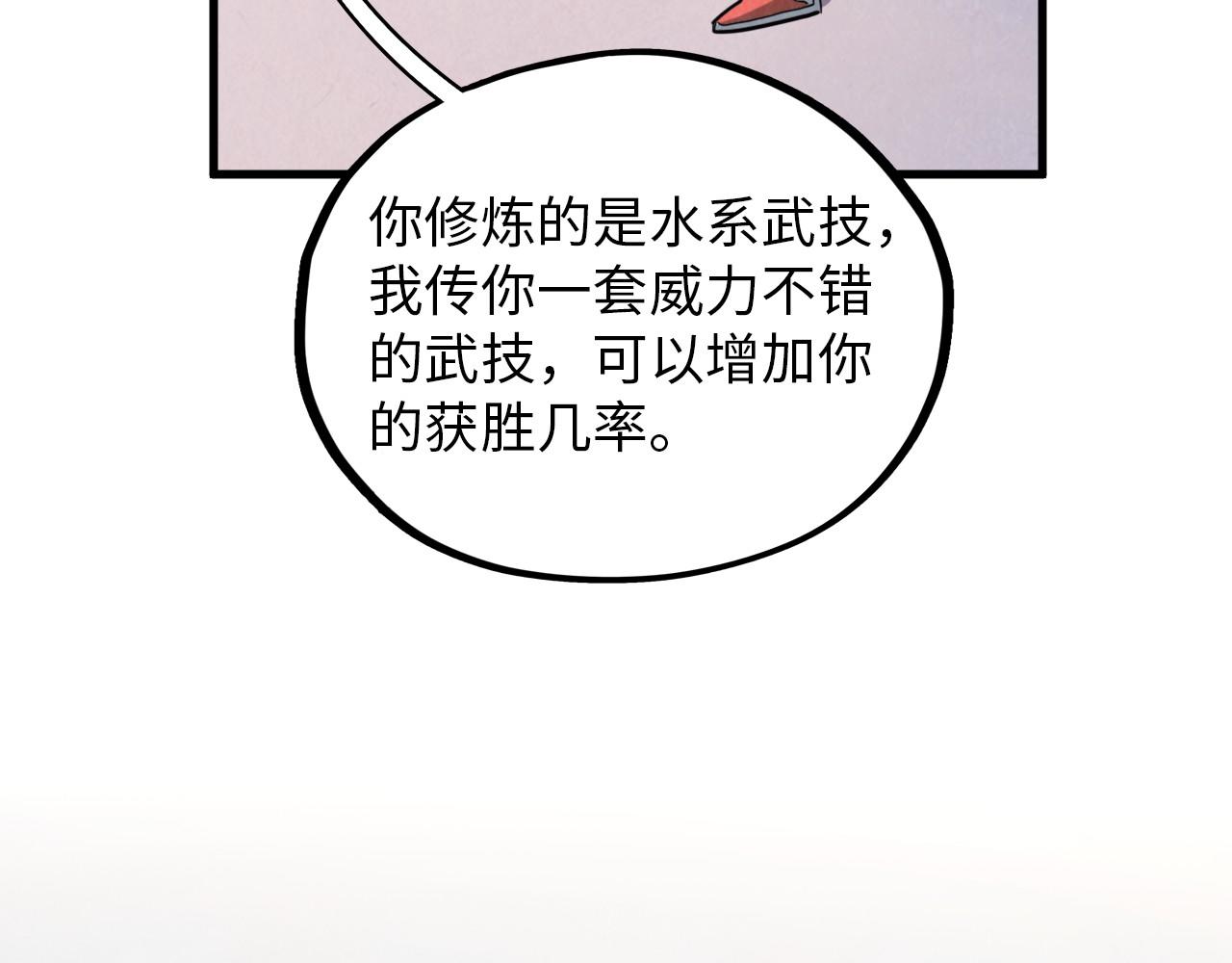 這一世我要當至尊 - 第388話 南火城(1/4) - 1