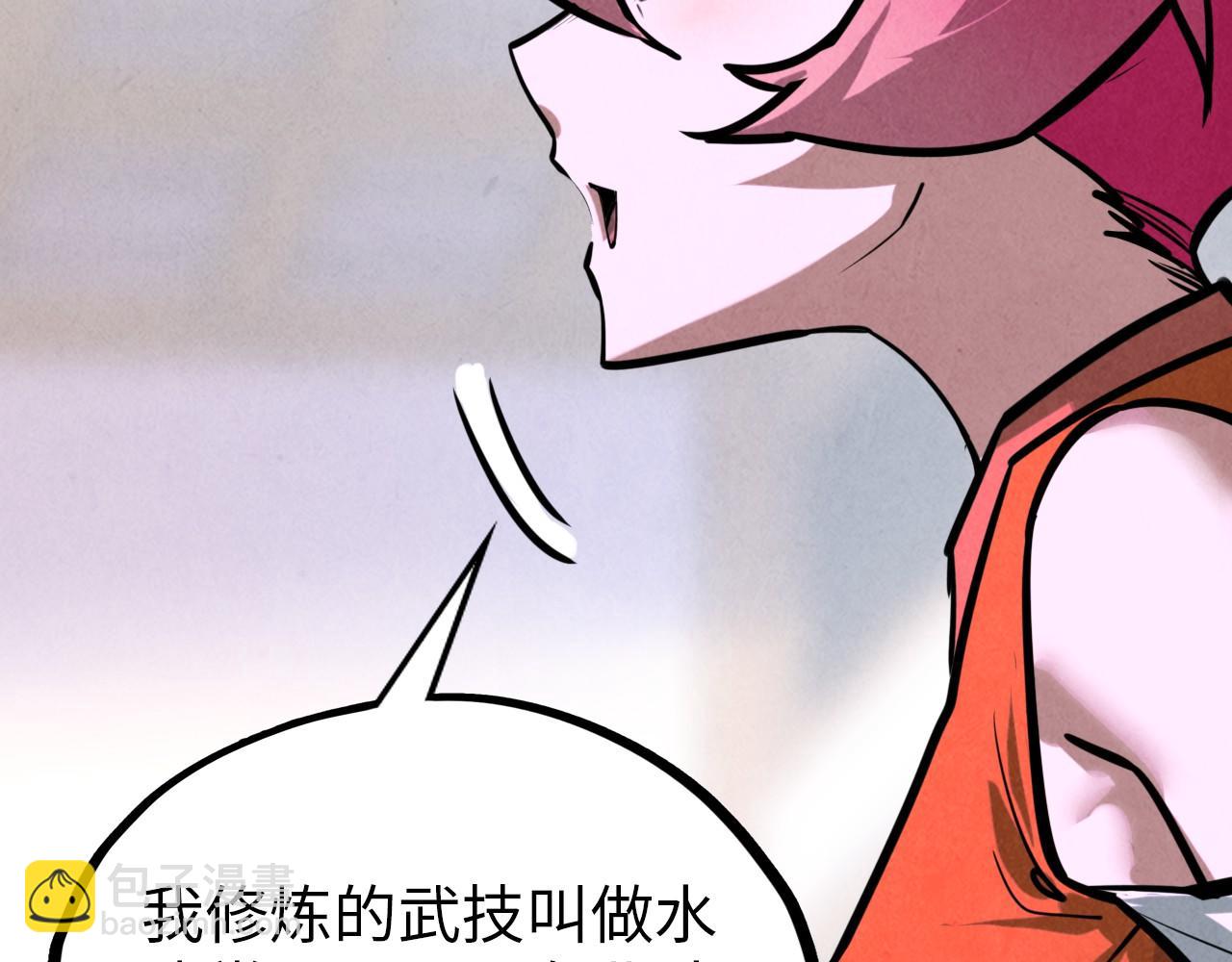 這一世我要當至尊 - 第388話 南火城(2/4) - 5