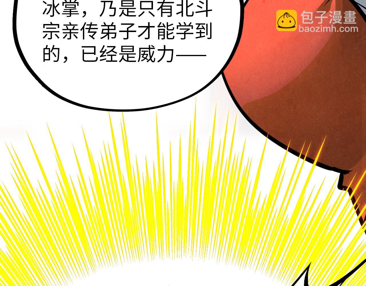 這一世我要當至尊 - 第388話 南火城(2/4) - 6