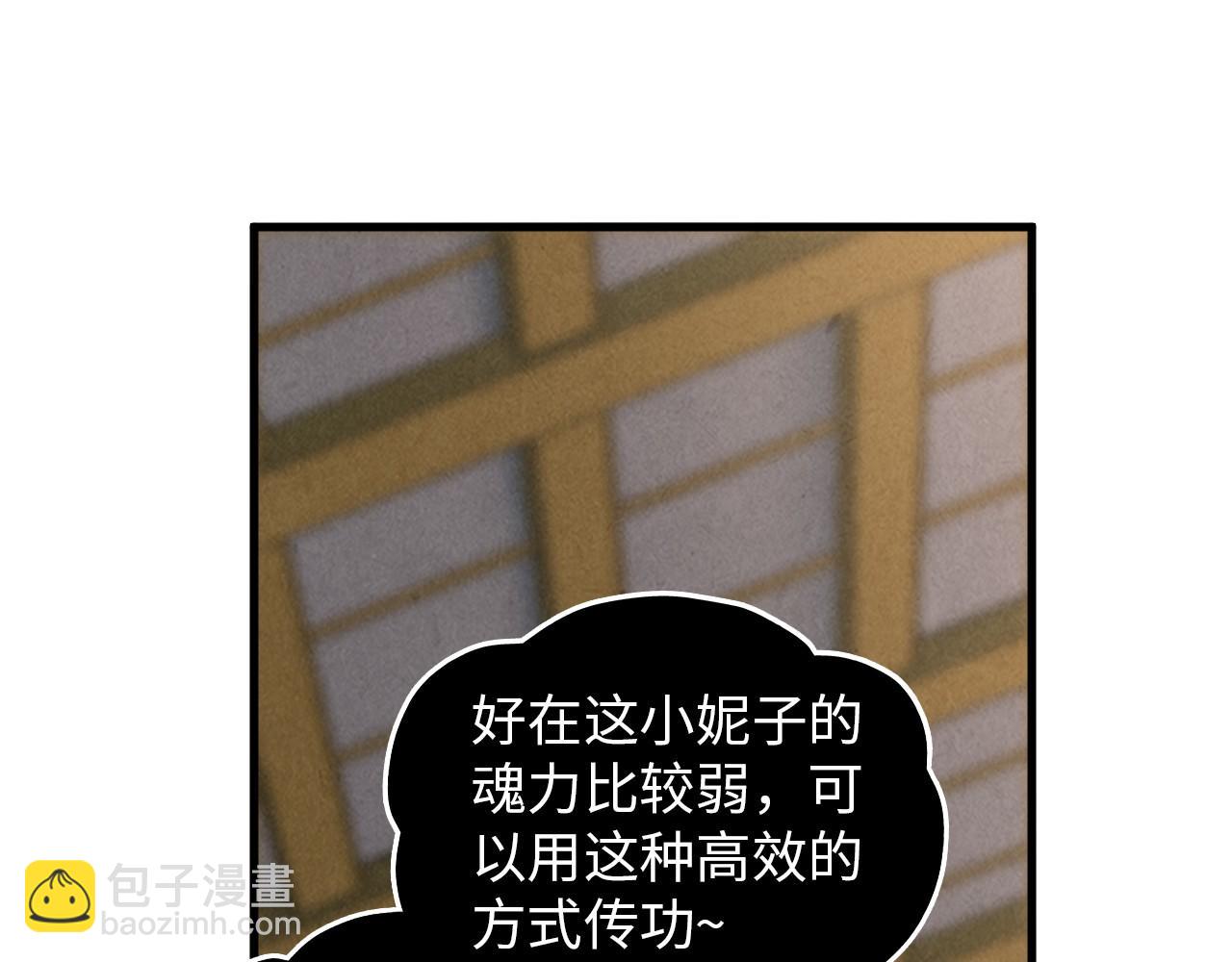這一世我要當至尊 - 第388話 南火城(2/4) - 3