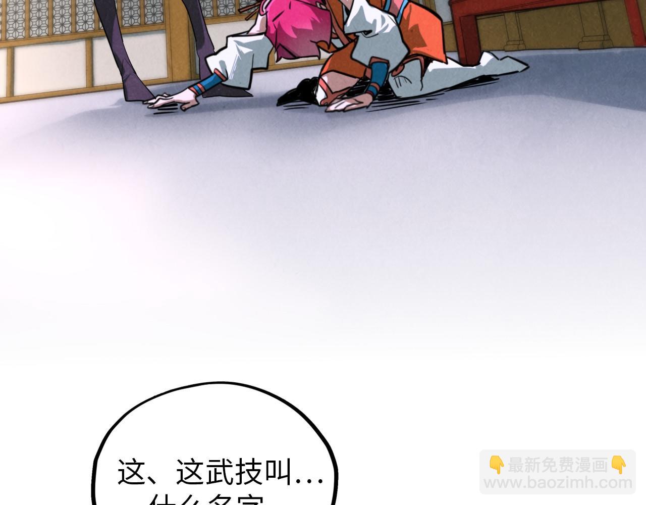 這一世我要當至尊 - 第388話 南火城(2/4) - 4