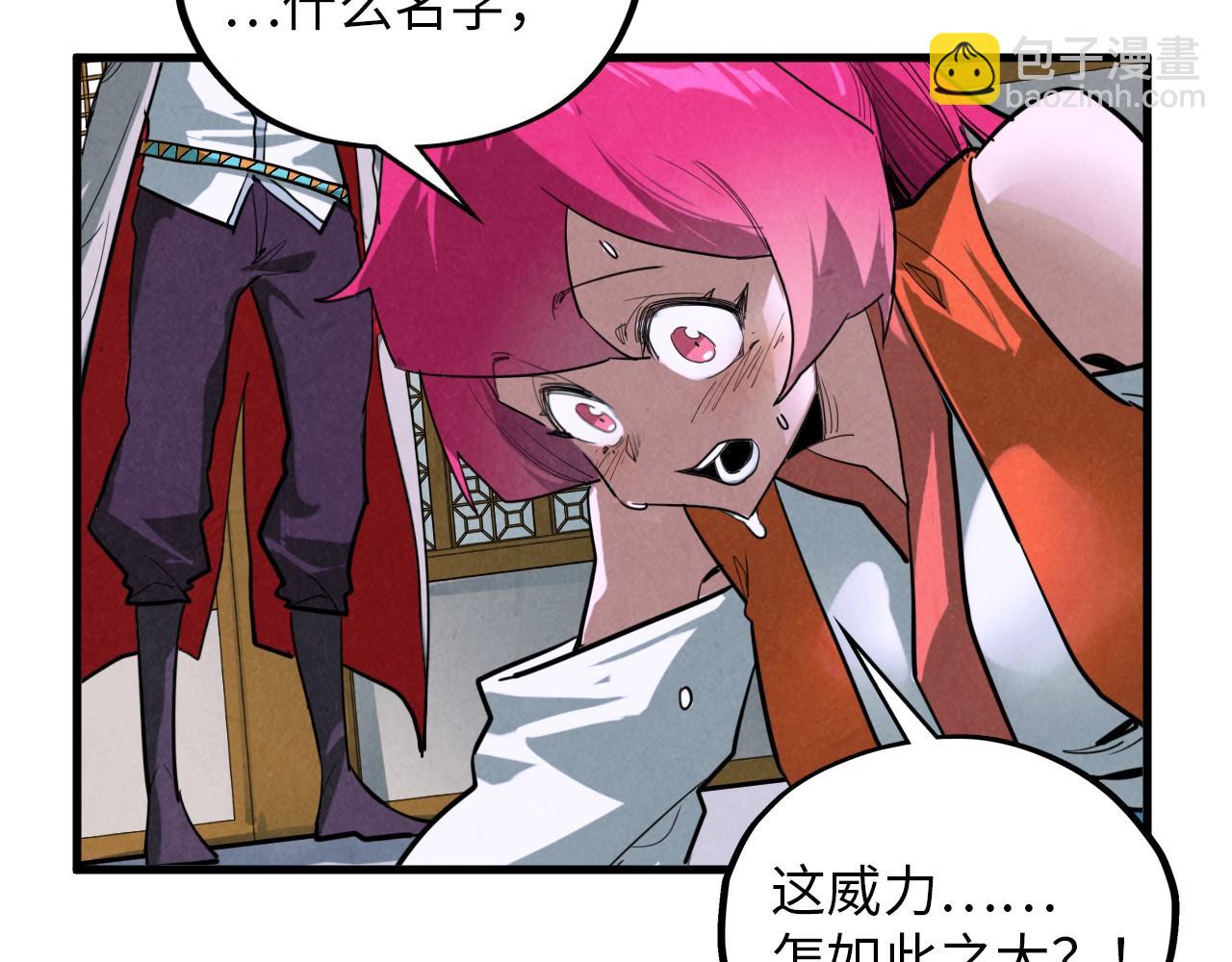 這一世我要當至尊 - 第388話 南火城(2/4) - 5