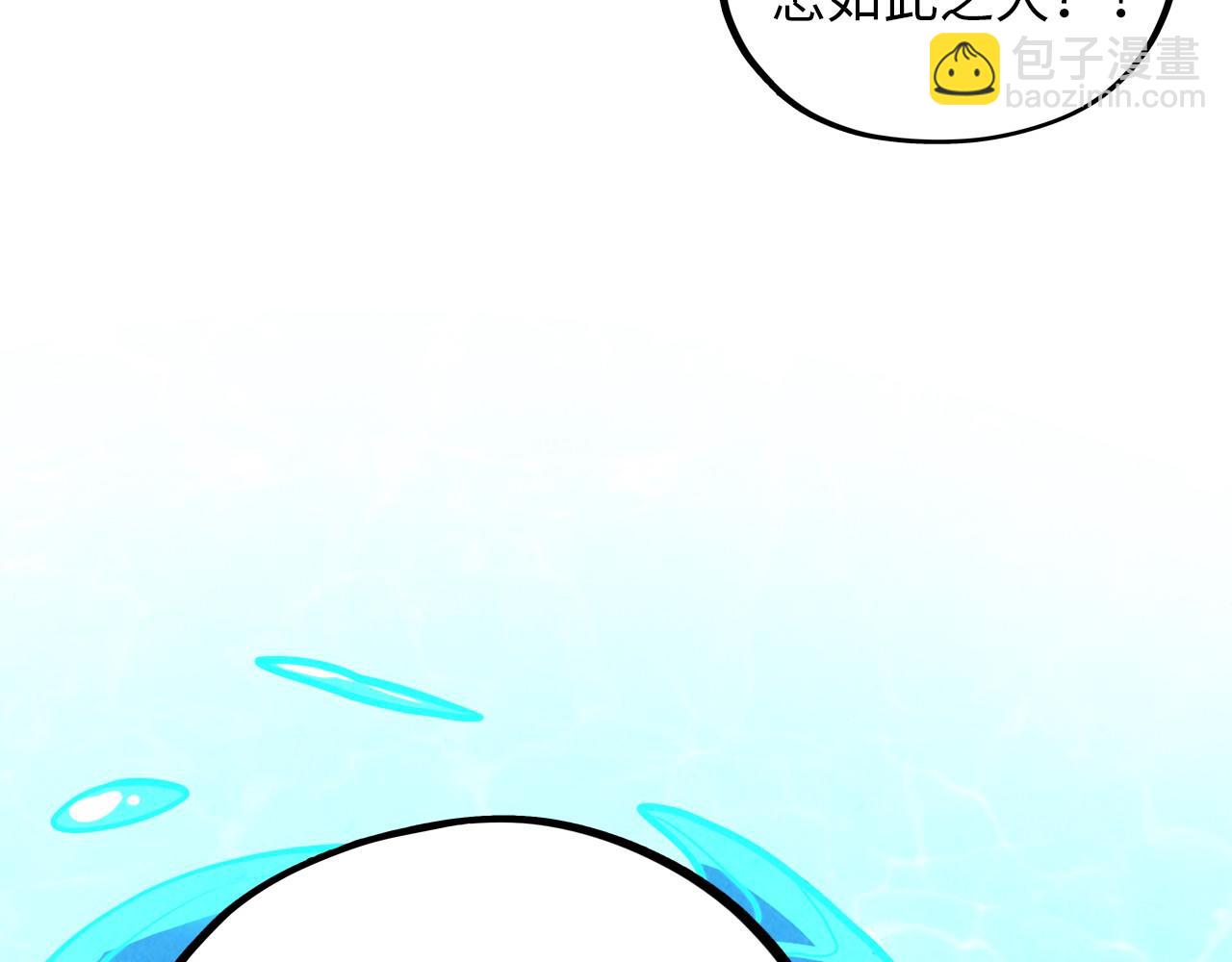 這一世我要當至尊 - 第388話 南火城(2/4) - 6