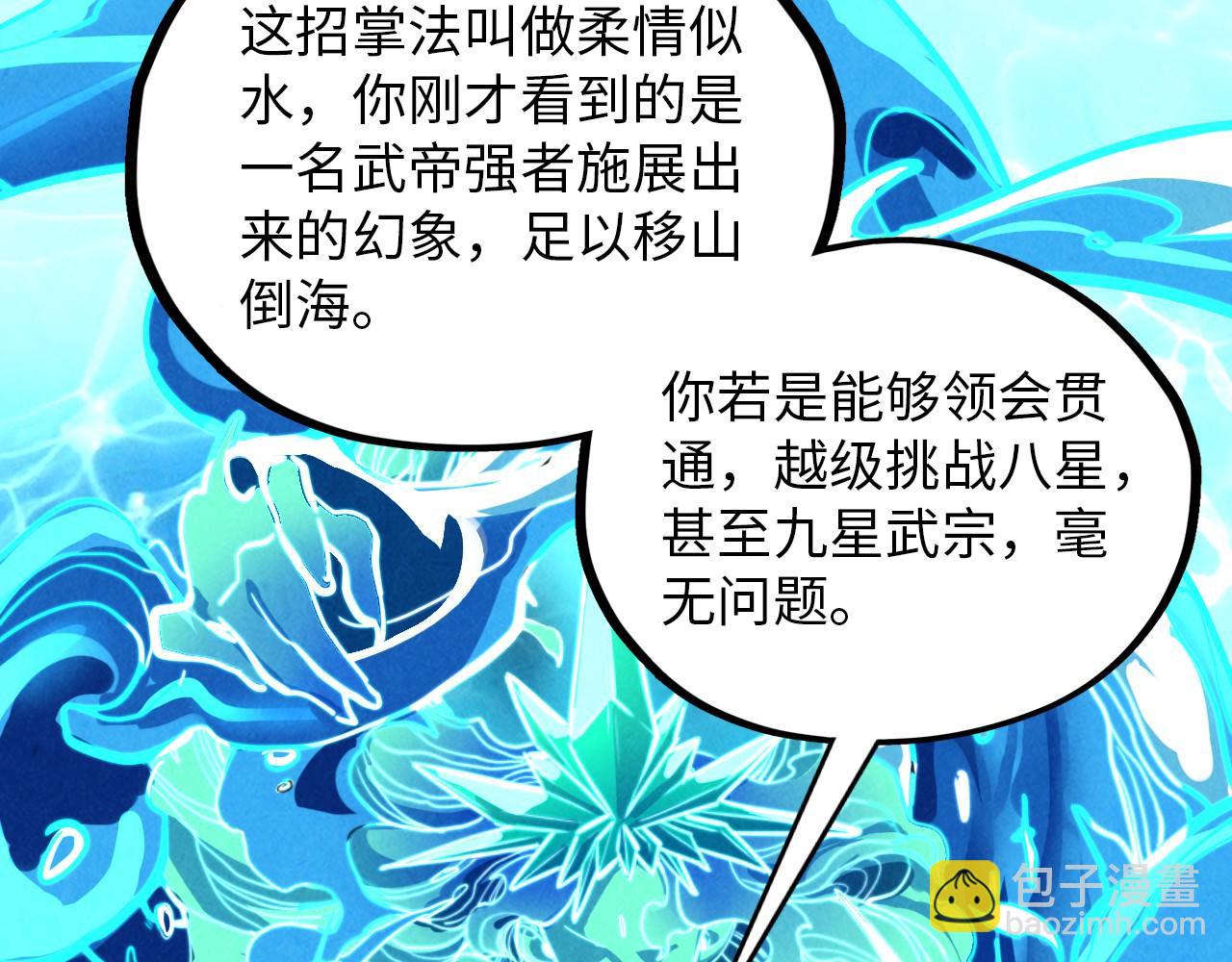 這一世我要當至尊 - 第388話 南火城(2/4) - 7