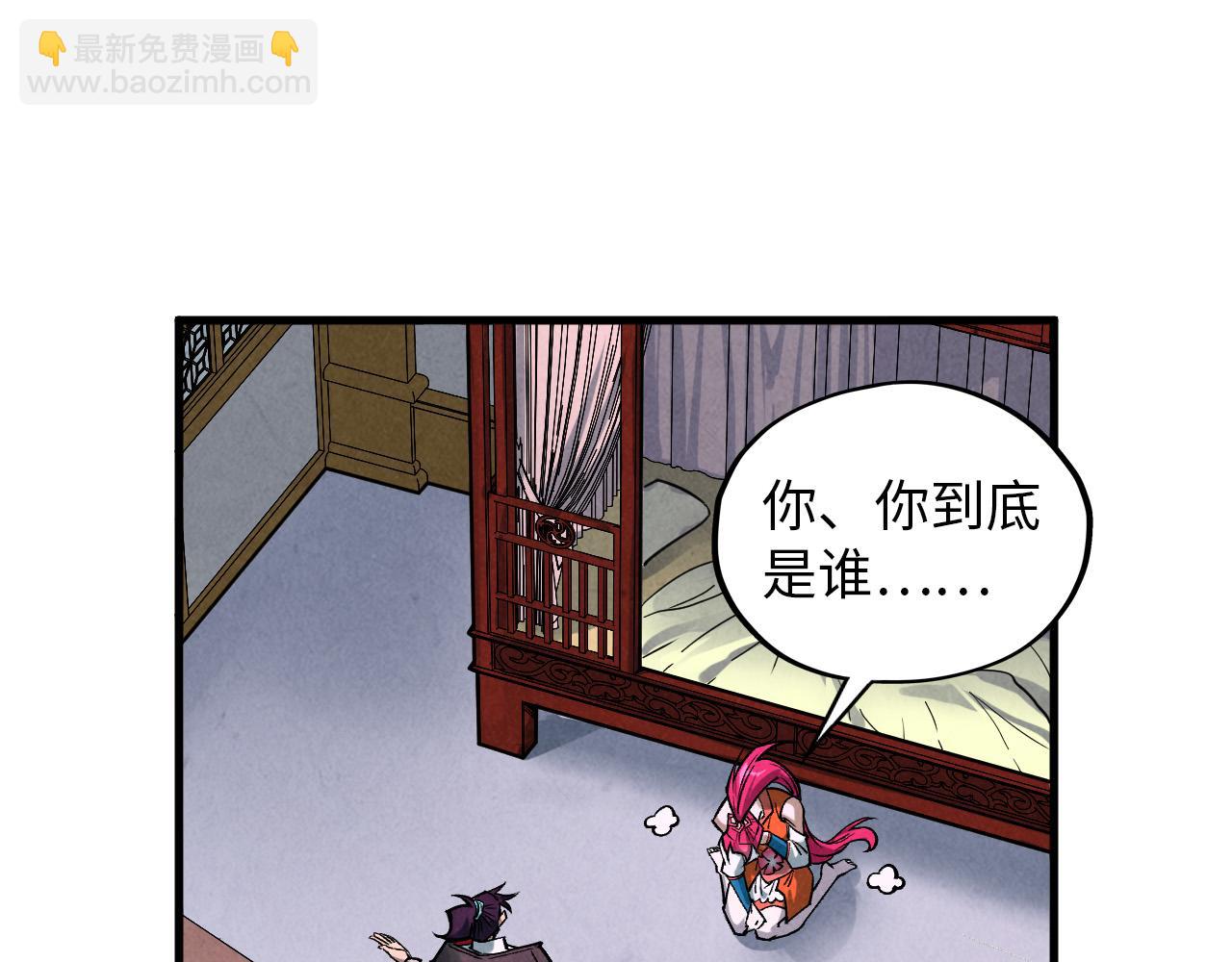 這一世我要當至尊 - 第388話 南火城(2/4) - 4