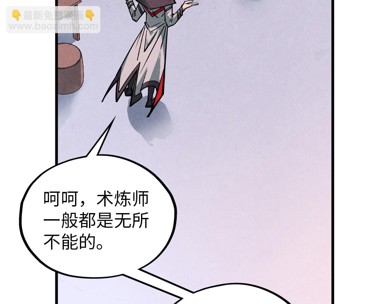 這一世我要當至尊 - 第388話 南火城(2/4) - 5