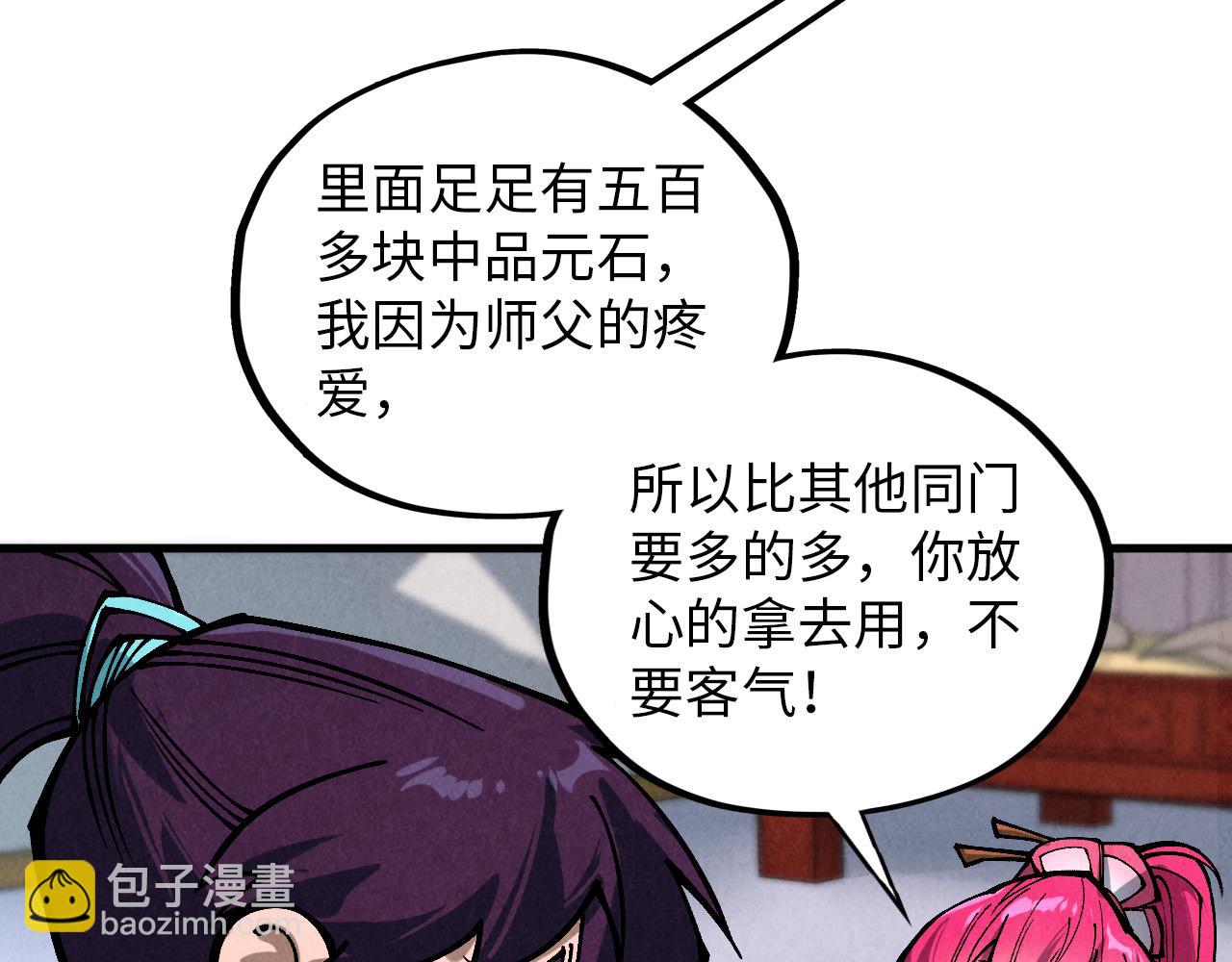 這一世我要當至尊 - 第388話 南火城(2/4) - 7