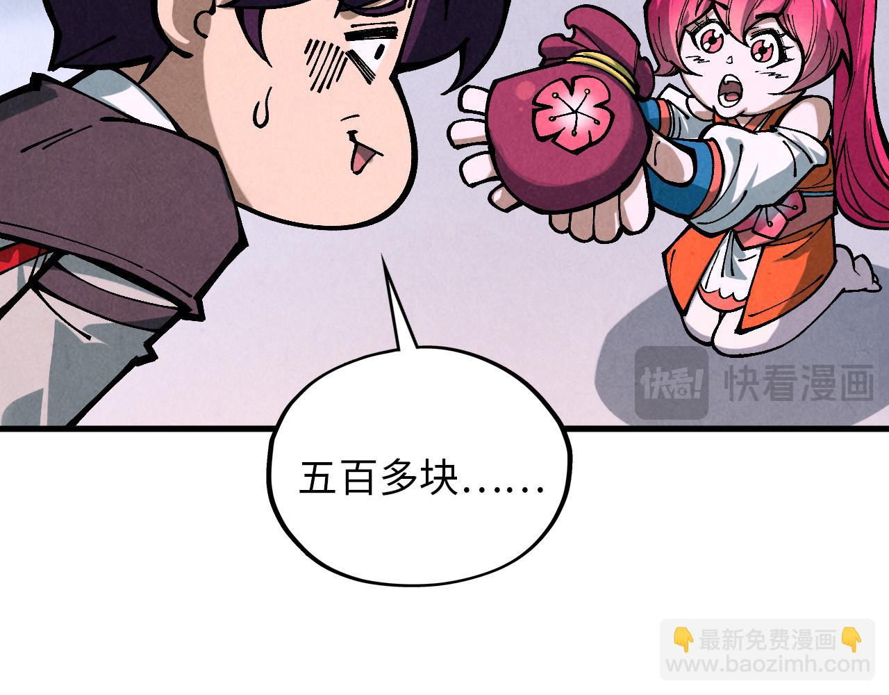 這一世我要當至尊 - 第388話 南火城(2/4) - 8