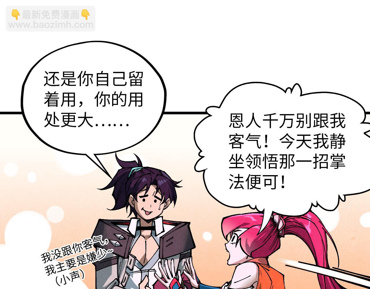 這一世我要當至尊 - 第388話 南火城(2/4) - 1