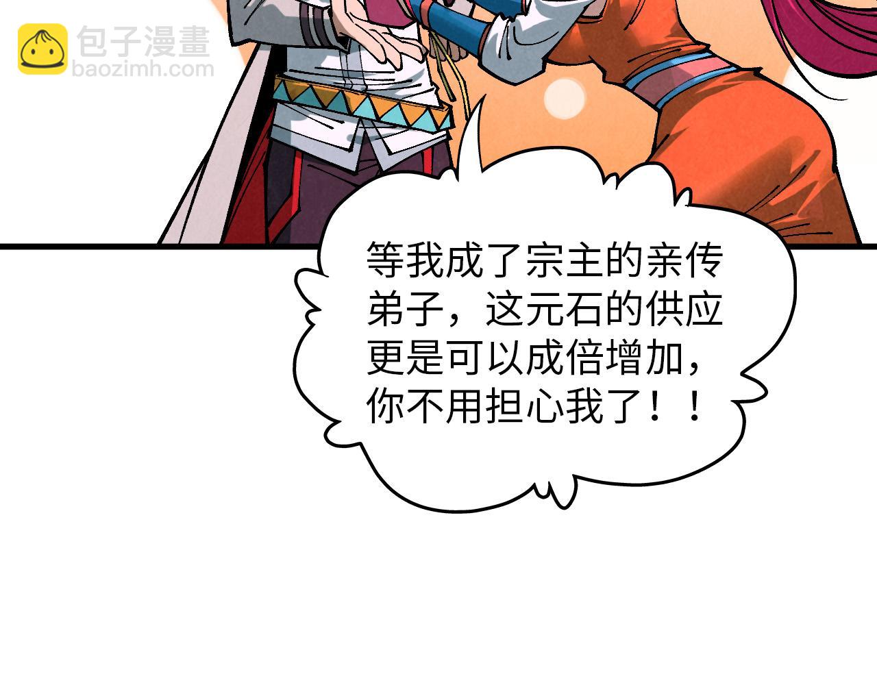 這一世我要當至尊 - 第388話 南火城(2/4) - 2