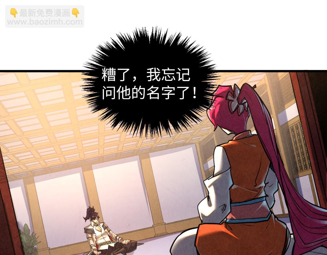 這一世我要當至尊 - 第388話 南火城(2/4) - 5