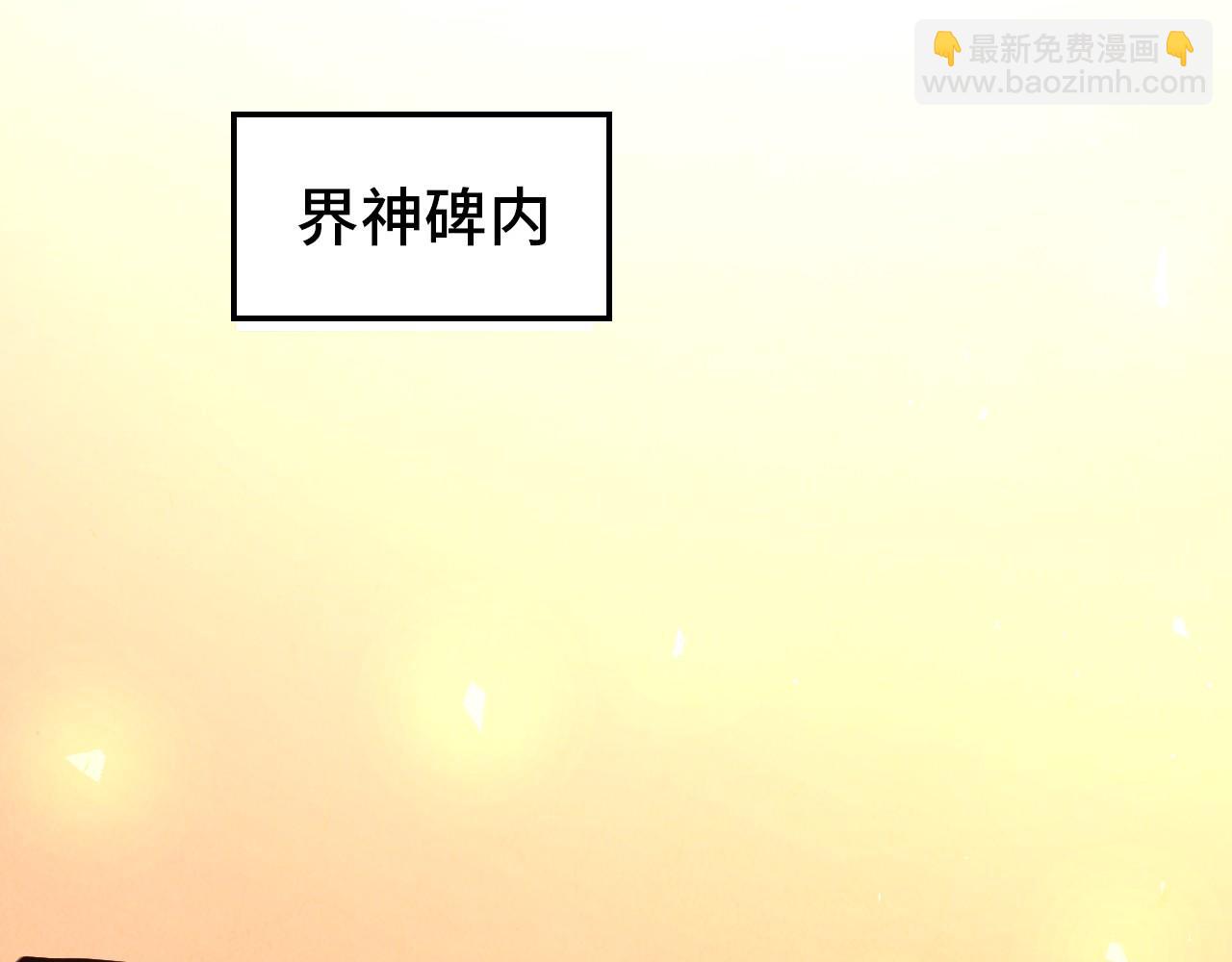 這一世我要當至尊 - 第388話 南火城(2/4) - 7