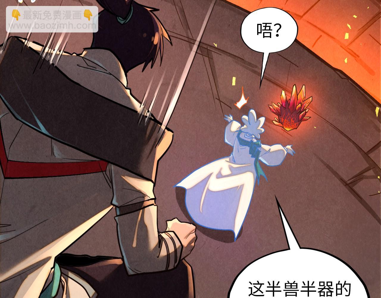 這一世我要當至尊 - 第388話 南火城(2/4) - 1