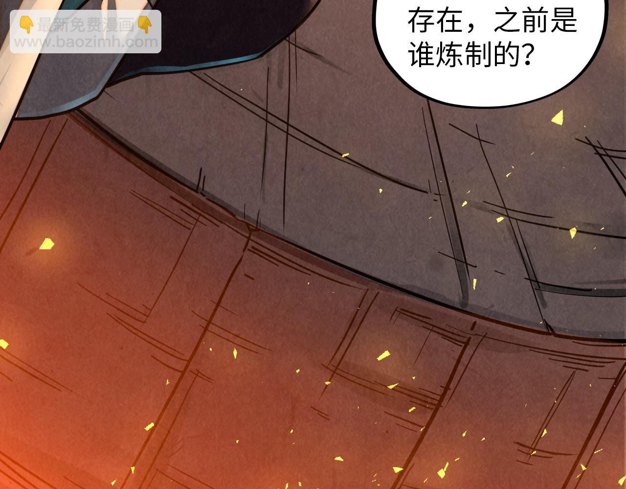 這一世我要當至尊 - 第388話 南火城(2/4) - 2