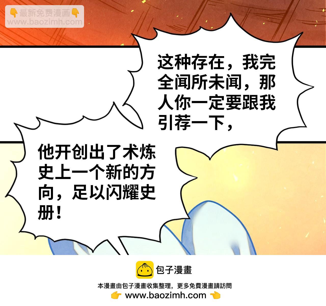 這一世我要當至尊 - 第388話 南火城(2/4) - 3