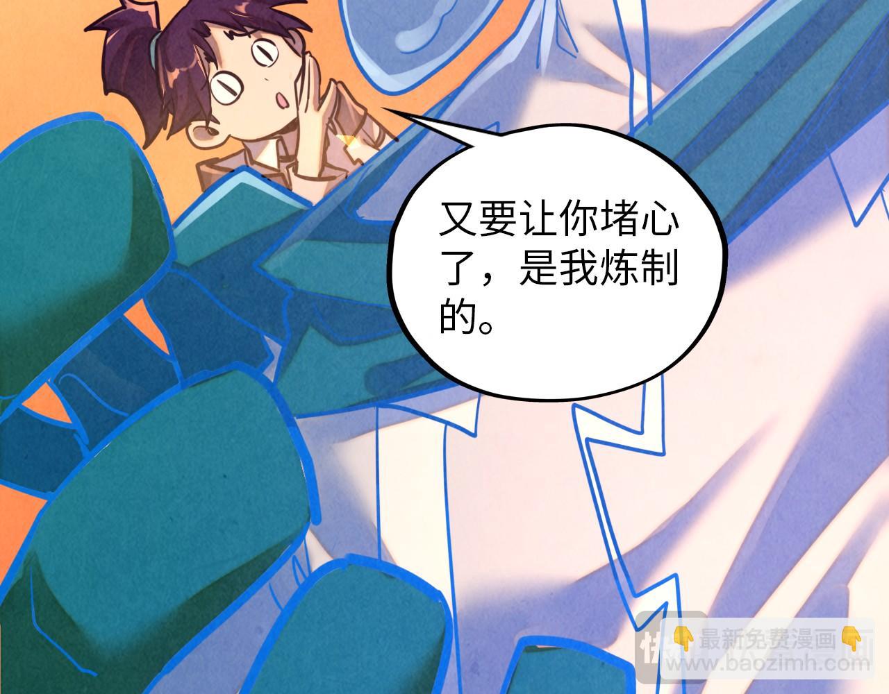 這一世我要當至尊 - 第388話 南火城(2/4) - 5