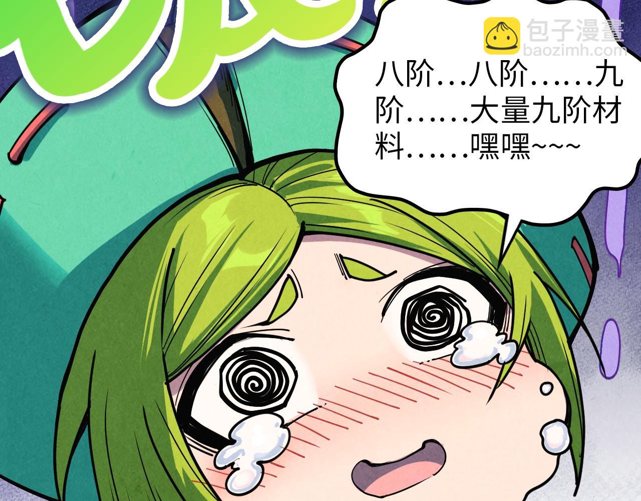 這一世我要當至尊 - 第390話 莫大師(1/4) - 2