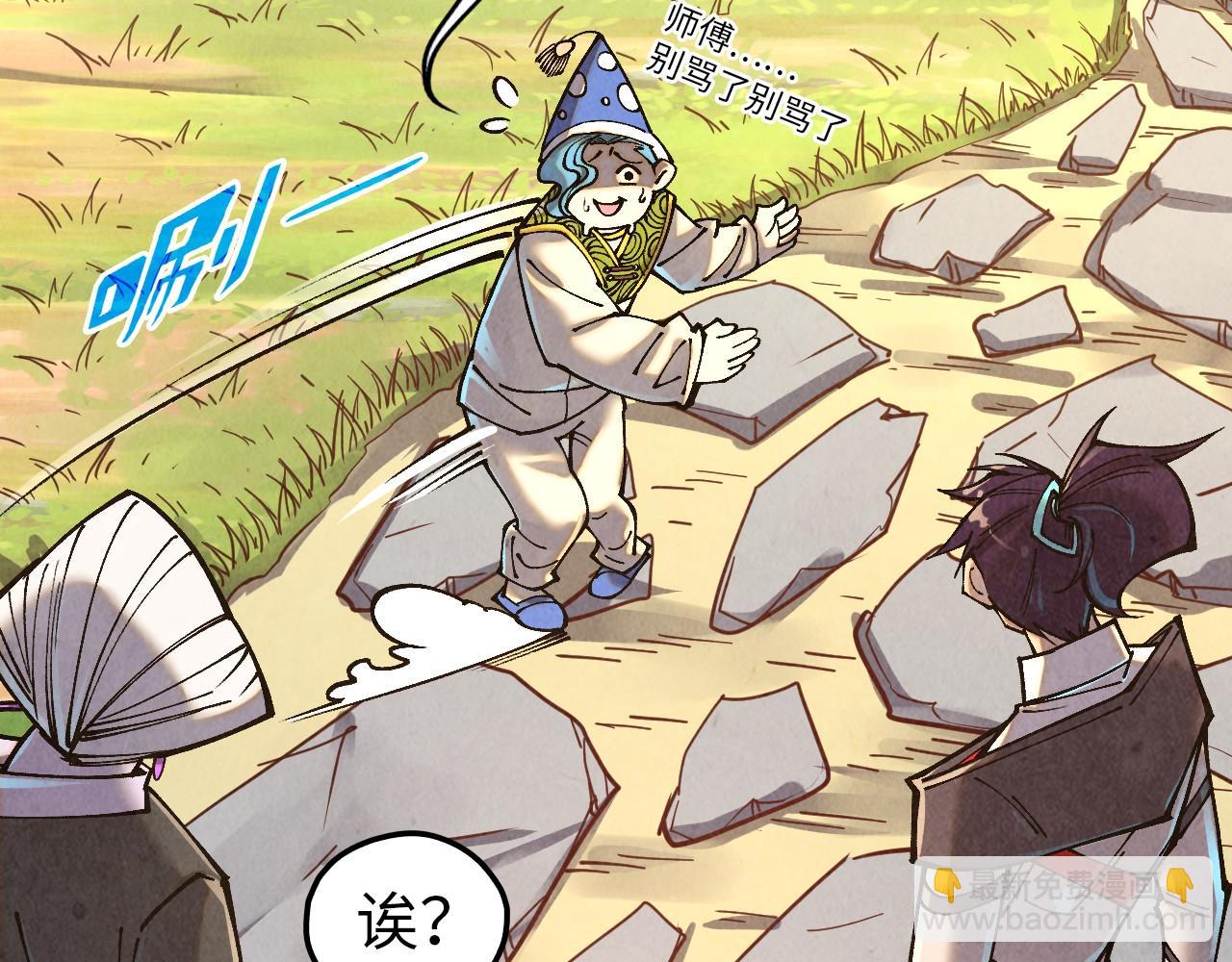 這一世我要當至尊 - 第390話 莫大師(3/4) - 5