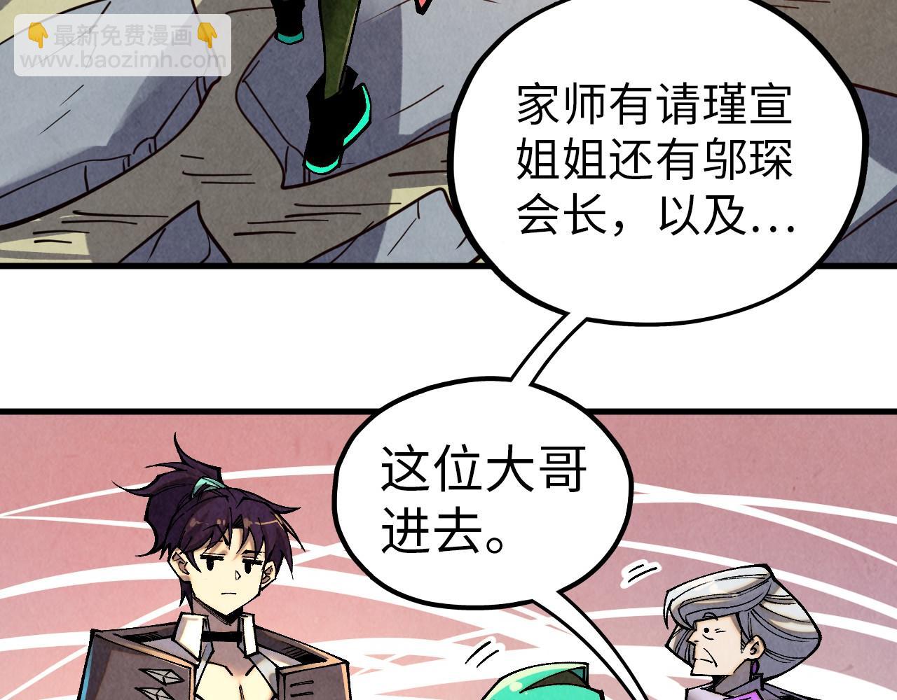 這一世我要當至尊 - 第390話 莫大師(3/4) - 7
